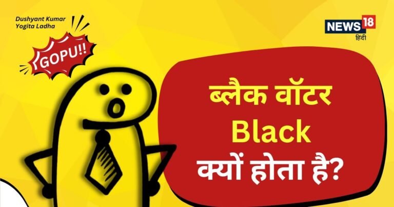 Is the color of Black Water itself black or is something mixed in it?