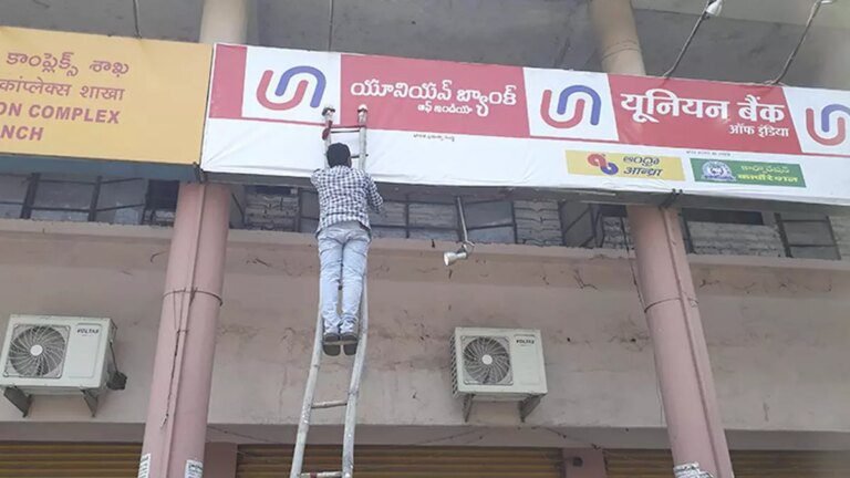 Stock to Buy Today: 13 May 2024 – Union Bank of India (Rs 142)