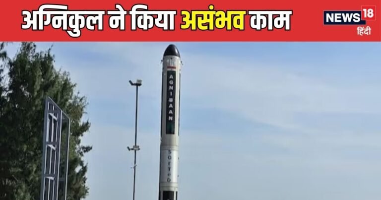 Indian startup Agnikul did the ‘impossible’ thing, 6 year old company became a big name in the space industry