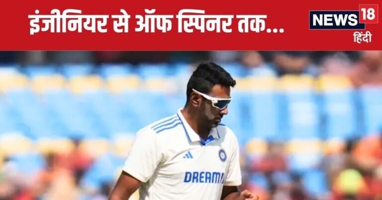 Ravichandran Ashwin Education: If he had not become a cricketer, this veteran spinner would have been a software engineer, said goodbye to cricket
