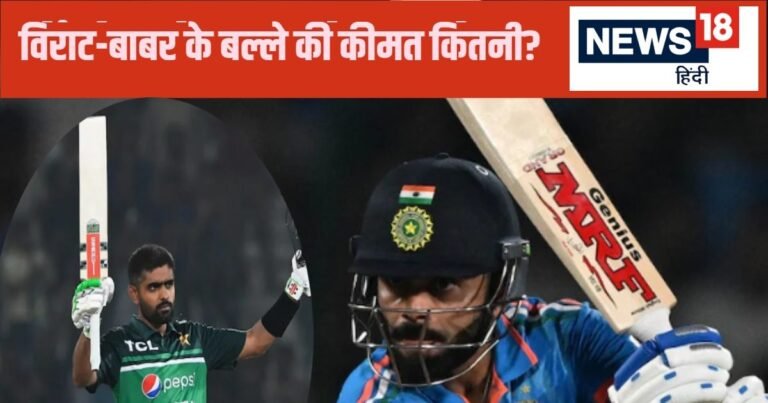 Virat or Babar, whose bat is more expensive, Kohli has a deal worth Rs 100 crore with MRF