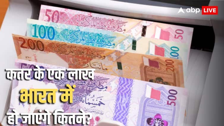 Qatar Currency: Earning in Qatar will be rich in India! Learn how many millionaires will be made on earning?