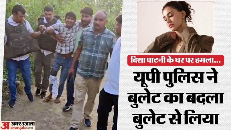 Disha Patani House Firing Miscreant Said I am Scared of Baba Police in Up I Will Never Come Here – Amar Ujala Hindi News Live – See the guilty of the direction VIDEO