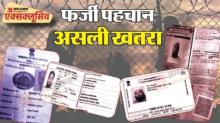 From Voter cards to passports … jihadists are using fake documents to carry out terrist activities in India – Amar Ujala Hindi News Live