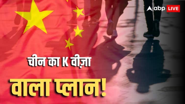 China K Visa: Plan of ‘Dragon’ to beat America’s H-1B! How to prove to be a profitable deal for Indians