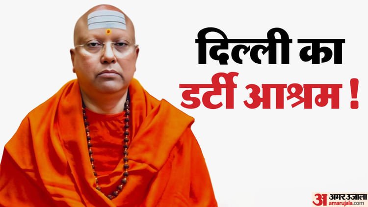 Ashram Case: The girl who came out of law and disclosed the ashram scandal, Baba used to adopt these tricks on the students
