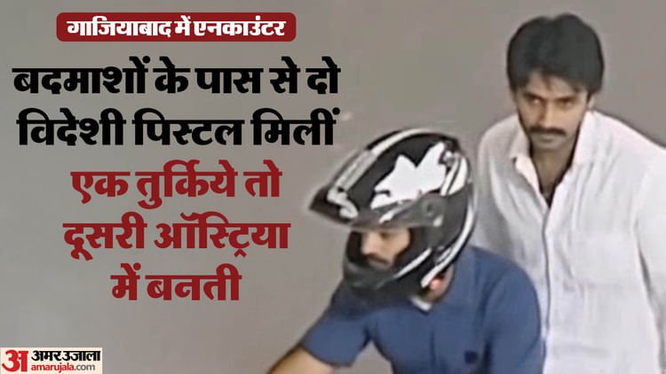 Shooter Who Opened Fire at Disha Patani House was killed in an encounter. – Amar Ujala Hindi News Live