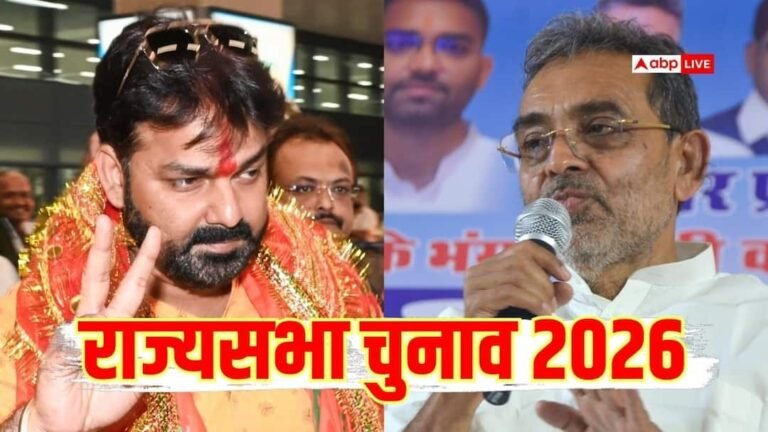 Pawan Singh will go to Rajya Sabha from Bihar, will the future of Upendra Kushwaha hang? discussion in political circles