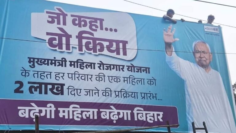 Bihar: Now Rs 2 lakh each will go to women’s account, process started, JDU put up poster in Patna