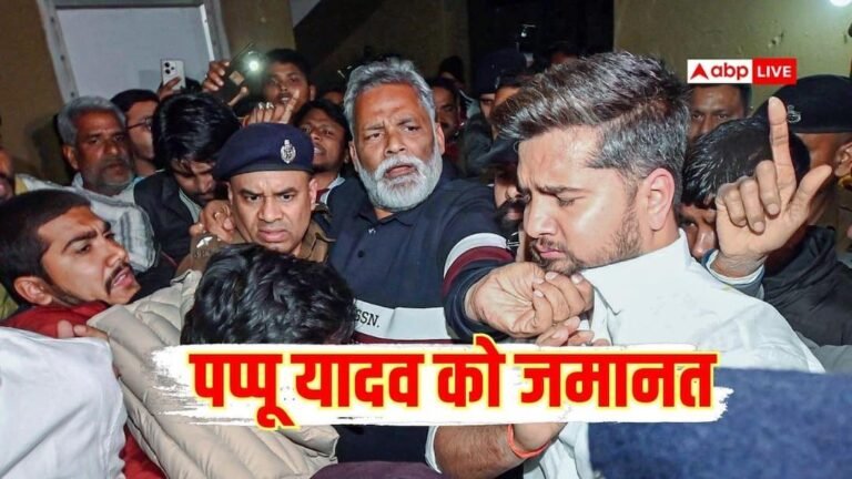 Pappu Yadav News: Pappu Yadav got bail from MP-MLA court, he was arrested three days ago, when will he be released?