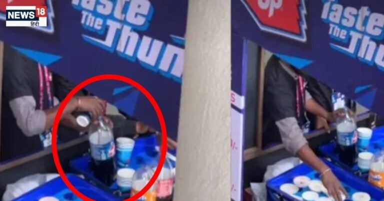 Arun Jaitley Stadium Cold drink controversy video: Juthi is selling cold drink by re-bottling it, DDCA woke up from sleep due to spitting, what did it say on the viral video?