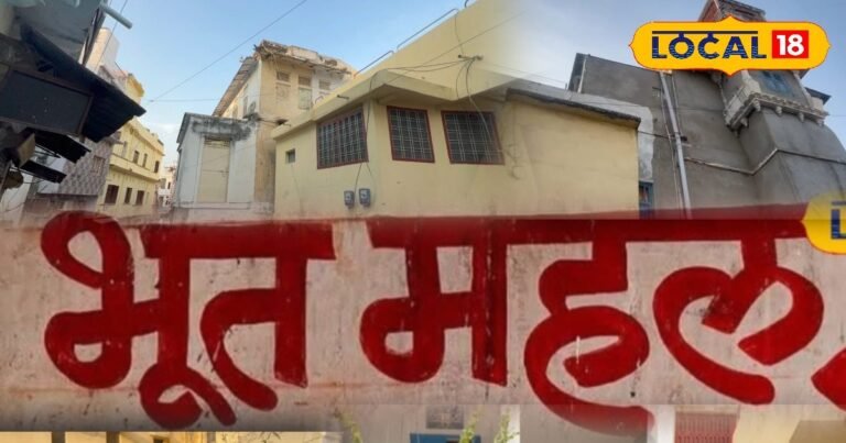 Ajab Gajab: The ghost palace hidden in the narrow streets is a confluence of mystery, fear and history, the story is such that it gives goosebumps.