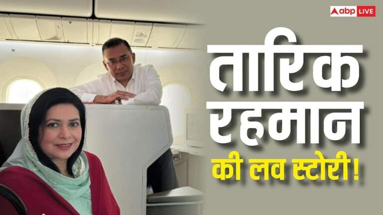 Bangladesh PM Tariq Rahman’s love life is interesting, Zubaida held his hand in difficult times, know who she is