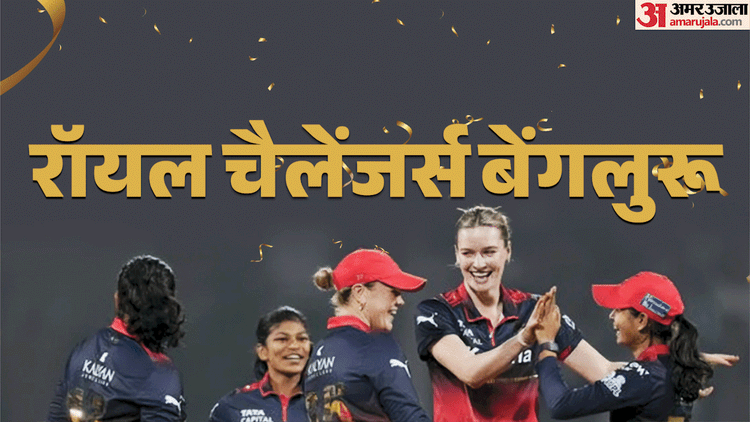 Dc Vs Rcb Final: Smriti Mandhana became the player to win two titles as captain, Delhi lost the fourth consecutive final – Rcb Vs Dc Wpl 2026 Final Highlights Royal Challengers Bengaluru Vs Delhi Capitals Women Ipl Key Highlights