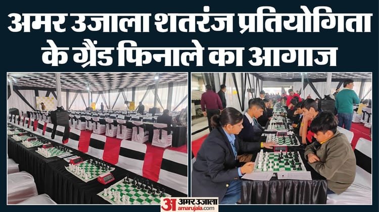 Chess Board Set For Brain Battle: 200+ Players Face Off In Amar Ujala Chess Competition Grand Finale