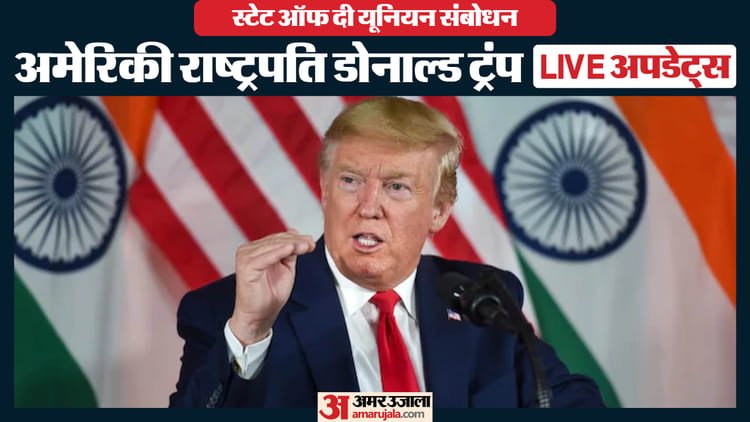 Donald Trump Live: President’s address before US midterm elections, Trump said – this is the golden period of the country – Donald Trump State Of The Union Address Live Updates Us President Speech Before Midterm Elections Hindi News