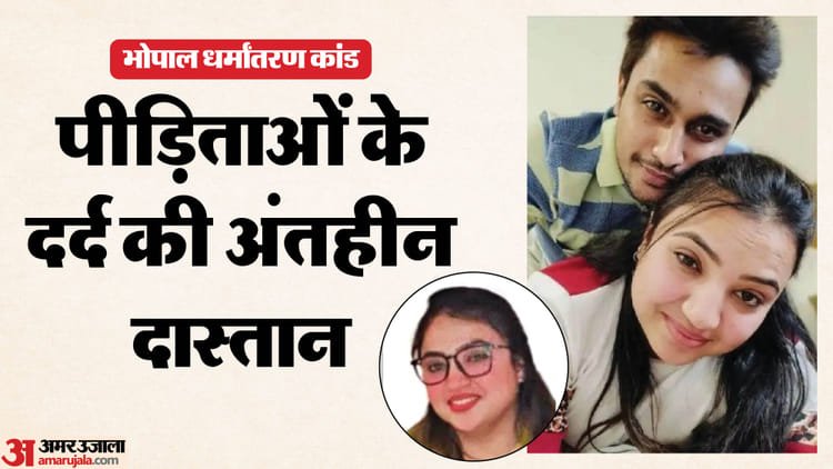 Inside Story of Bhopal Conversion: Girls repeatedly raped, know the Ahmedabad-Mumbai connection and the role of ‘Jannat’ – The Kerala Story’s Inside Story In Bhopal: Friendships Under Guise Of Jobs Fraud Assault Religious Conversion