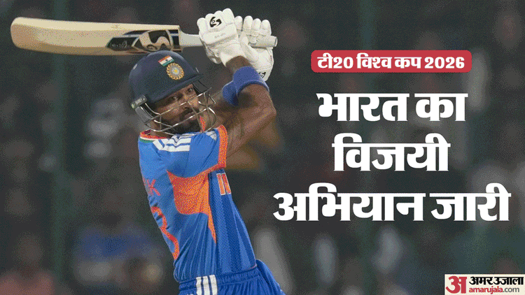 Ind Vs Nam: India pushed Pak to the top of Group A table with second consecutive win; Ishan-Hardik and Varun shine – Ind Vs Nam Result T20 World Cup 2026 India Vs Namibia Match Key Highlights Analysis Records