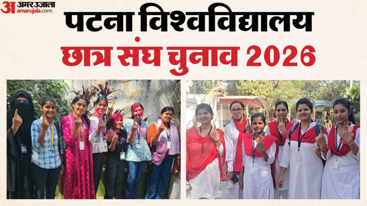 Pusu Election: 37 percent voting in Patna University Students Union elections; Two candidates in competition for the post of President – Pusu Election: Voting For Patna University Students Union Election: Result, President, Central Panel
