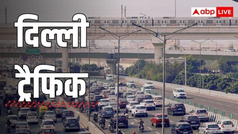 4 days ‘traffic lockdown’ in Delhi! Many routes will be diverted and some schools will also remain closed, know the reason