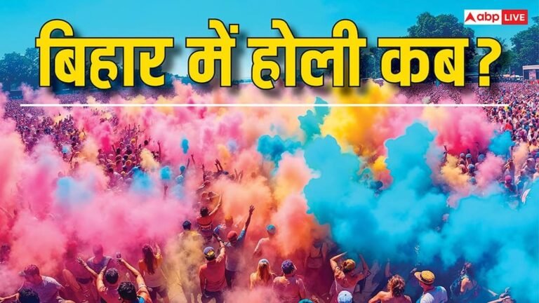 Holi 2026: Confusion on 3rd and 4th date? Know on which day people are celebrating Holi in different districts of Bihar