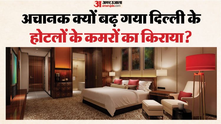 Ai Summit: Why did the hotel fares in Delhi increase? Room rent for one night up to ₹32 lakh, know the reason – India Ai Impact Summit 2026: Delhi Hotel Room Rates Reached To ₹32 Lakh For A Night Know Price Hike Reason