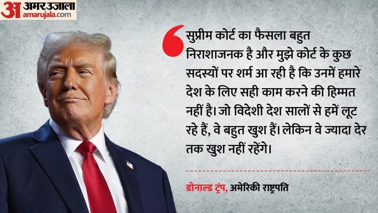 ‘Such a decision was not expected’: Trump lashed out at the Supreme Court, said – out of eight wars, five were ended with tariffs – President Donald Trump Press Conference On Us Supreme Court Decision On Tariffs