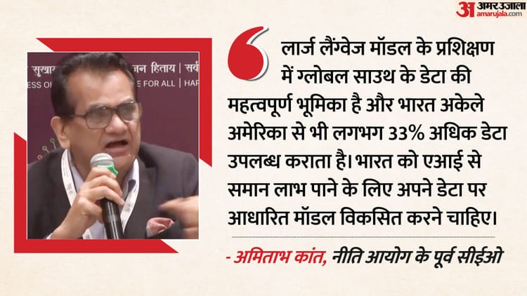 Ai Summit Live: Amitabh Kant said – India is giving 33% more data to Ai than America, we will have to develop our own LLM – India Needs To Develop Ai Based On Its Own Data, Says Former Niti Aayog Ceo Kant, India-ai Summit Updates