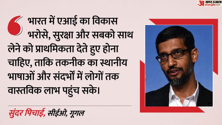 Ai Summit: ‘India is ready for extraordinary progress in the field of AI’, said Google chief Pichai after meeting PM – Google Chief Sundar Pichai Met PM Modi, Will Participate In The Ai Impact Summit On February 20