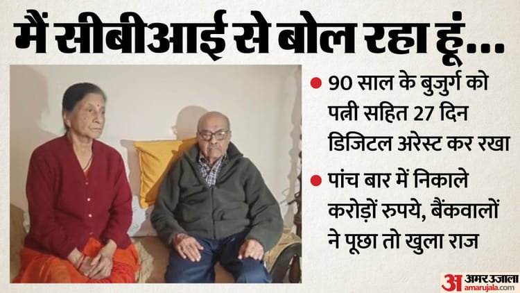 Gwalior: MP’s Biggest Digital Arrest: 90-year-old Retired Wing Commander Duped Of Rs 2.52 Crore – Gwalior News