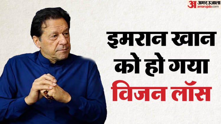 Imran Khan: What is the problem of CRVO that Imran Khan is struggling with, his eyesight has reduced by 85% – Imran Khan Suffers 85% Vision Loss Due To Central Retinal Vein Occlusion Know Its Causes And Prevention