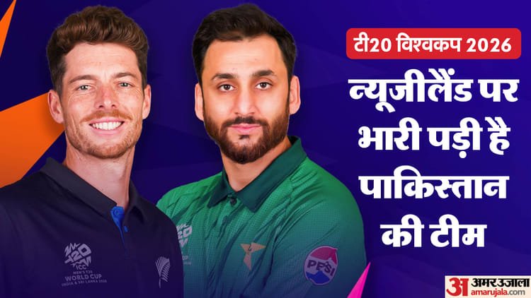 T20 World Cup: Thrill of Super Eight from today, Pakistani spin and New Zealand’s batting skills will be tested – T20 World Cup: Super Eight Round Begins From Today Pakistan Vs New Zealand Match Preview In Hindi