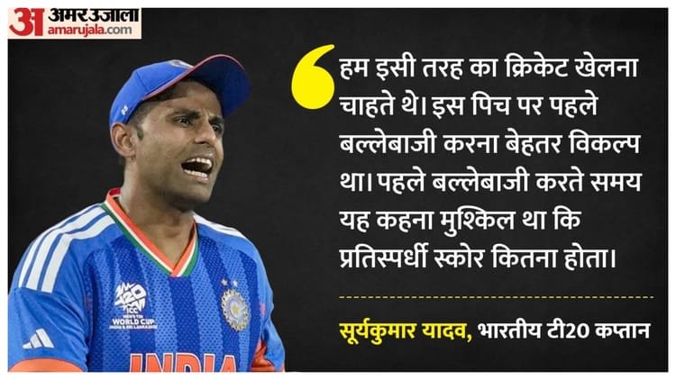 Ind Vs Pak: ‘This victory is for India’, Suryakumar said after defeating Pakistan; Statement given on batting first – T20 World Cup: Indian T20 Captain Suryakumar Yadav Statement After Match Against Pakistan