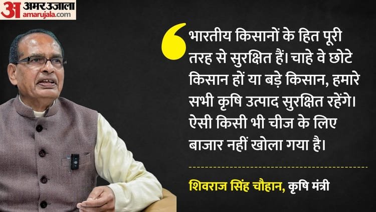 India-us Trade Deal: ‘The interests of farmers are completely protected’, Agriculture Minister Shivraj’s statement on Congress’s claims – Agriculture Minister Shivraj Singh Chouhan On India-us Trade Deal And Parliament Congress Uproar