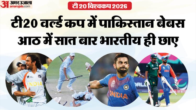 Ind Vs Pak: India’s impressive record over Pakistan in T20 World Cup, eight matches… eight stories; Indian was the match-winner seven times – Ind Vs Pak: India Dominant T20 World Cup Record Vs Pakistan Eight Games, Eight Stories; 7 Indian Match-winners