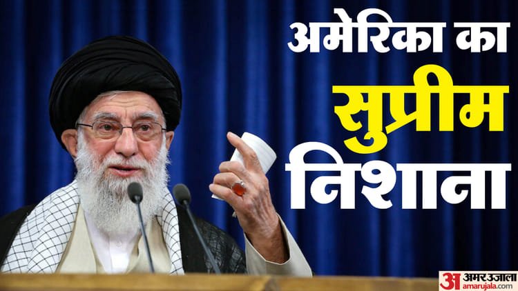 Supreme leader of Iran on Trump’s radar: Who is Ayatollah Ali Khamenei and why is he a villain for America? – Who Is Ayatollah Ali Khamenei Iran Supreme Leader Us Israel Attack On Iran Donald Trump Us Israel Iran War