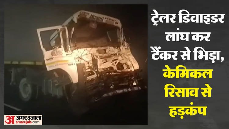 Rajasthan: Heavy collision between trailer and chemical tanker on NH-48, panic due to leakage; hours of traffic jam; Fire brigade teams arrived