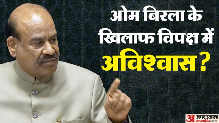 Lok Sabha: No-confidence motion will be discussed in the second phase of the budget session, opposition will present the notice on March 9 – Lok Sabha No Confidence Notice Updates Flaws In Motion Speaker Om Birla Instructions For Amendment Hindi News