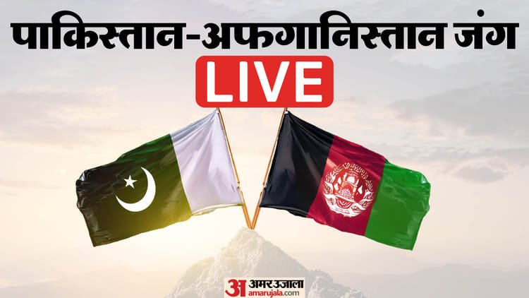 Pak-afghanistan War Update Live: Pakistan’s Information Minister accuses Afghan Taliban of increasing cross-border terrorism – Pakistan Afghanistan Tension Live Updates Military Airstrike Taliban Operation Ghazb-ul-haq China Russia Qatar