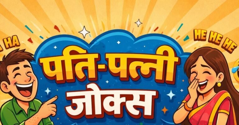 Husband-wife jokes: Husband created a stir in the post office by saying ‘Sir, my wife is lost’, the post master gave such an answer, you will not stop laughing!