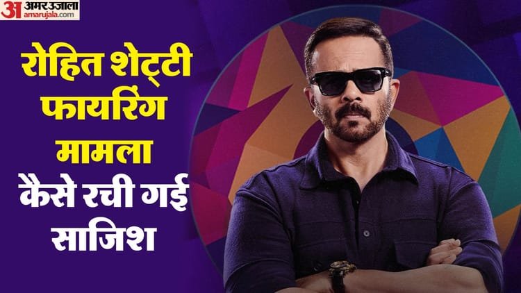 Big revelation in Rohit Shetty firing case, where was the conspiracy hatched? Police shared information – Rohit Shetty Firing Case Conspiracy Hatched From Tihar And Arthur Road Jails