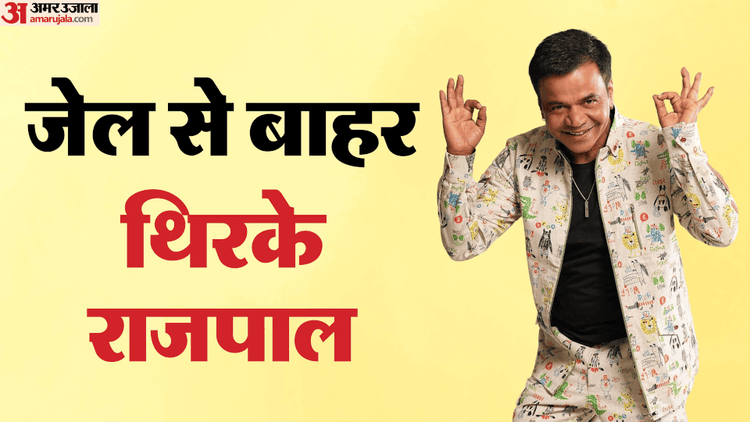 Rajpal Yadav danced after coming out of jail, know where he showed his cool style? Watch Viral Video – Rajpal Yadav Dance At Niece Pre Wedding Celebration After Jail Release Video Viral