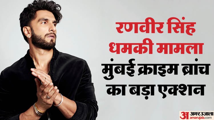 Crime branch’s big action in Ranveer Singh threatening case, look out notice issued against accused Harry Boxer – Ranveer Singh Threatening Case Mumbai Crime Branch Issues Loc Against Lawrence Bishnoi Gang Member Harry Boxer
