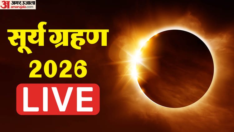 Surya Grahan 2026 Live: Solar eclipse will last for so long today, ring of fire visible in many parts of the world – Surya Grahan 2026 In India Date Timings Sutak Kaal Time Solar Eclipse Effects How long will Surya Grahan last