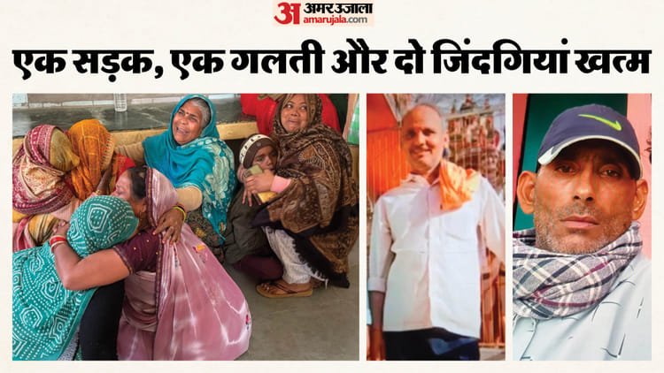 Up: Two bikes collided head-on, tragic death of both drivers; One was going to a wedding with his family, the other was on duty – Two Bike Riders Died In Collision In Khurja