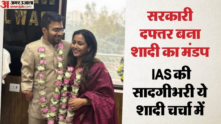 An Example Of Simplicity: Two 2023 Batch Ias Officers Tie The Knot Without Fanfare – Alwar News