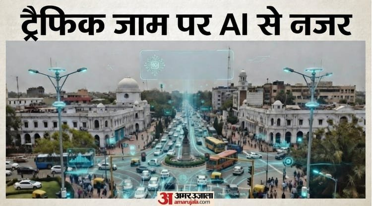 AI will end Delhi’s traffic jam: Smart traffic system will be implemented on the roads of the capital, there will be many more benefits – Delhi Police Sends Proposal To Home Ministry To Implement Itms