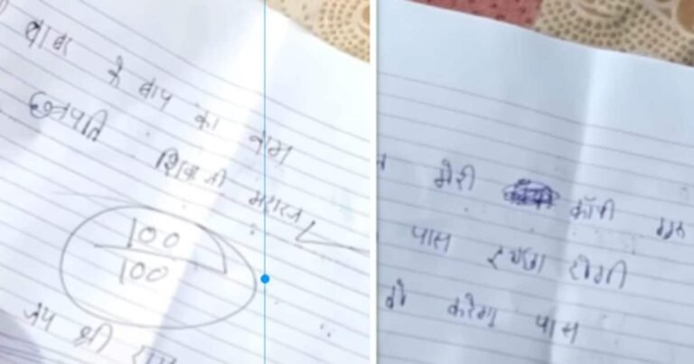 The boy came after giving Sociology exam, instead of the answer he wrote such mantras, the teacher started laughing as soon as he read it.