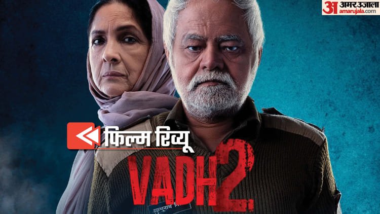 Vadh 2 Movie Review: ‘Vadh 2’ captivates, acting is the strongest side; Director rolls the dice in the climax