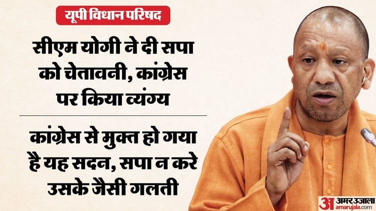 CM told SP: Congress has been freed from here, if you insult great men, you will also face the same fate – The Chief Minister Told The Sp: Congress Has Been Freed From Here, If You Insult Great Men, You Will Also Face